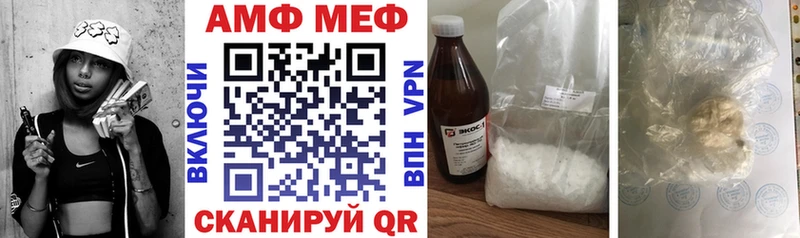 Амфетамин Розовый  Череповец 