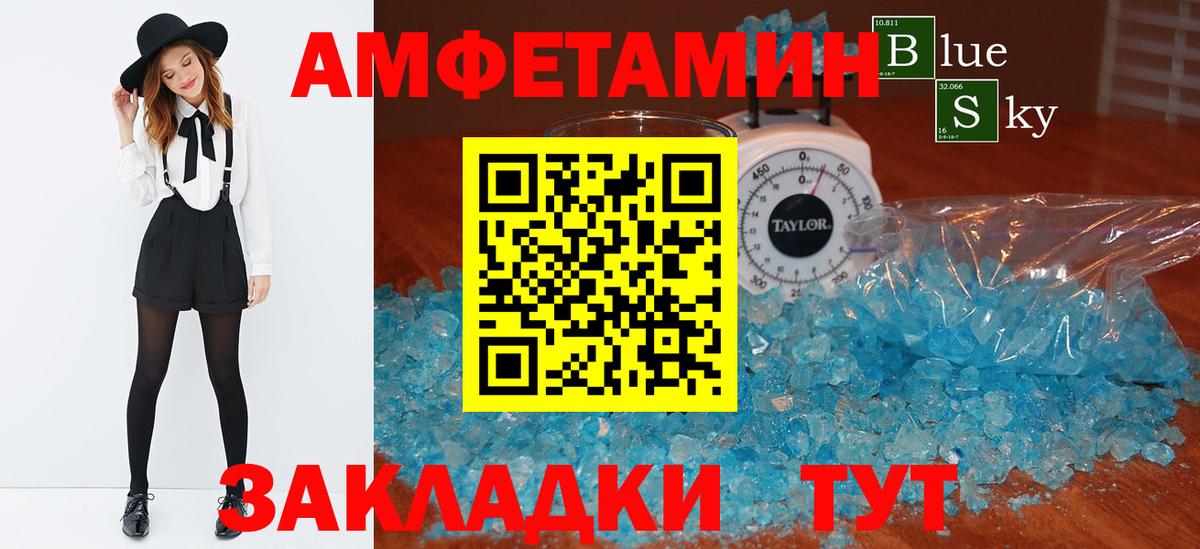 Амфетамин  Амфетамин 98%  Вход с VPN  АМФЕТАМИН  Череповец 