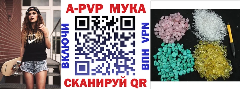 купить  цена  Череповец  МЕГА   A-PVP Соль 