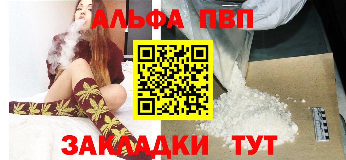 APVP мука  Alpha-PVP Crystall  Череповец  A PVP СК  Вход с VPN 