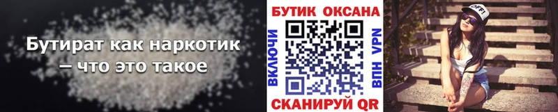 даркнет сайт  Череповец  мега онион  БУТИРАТ оксана 