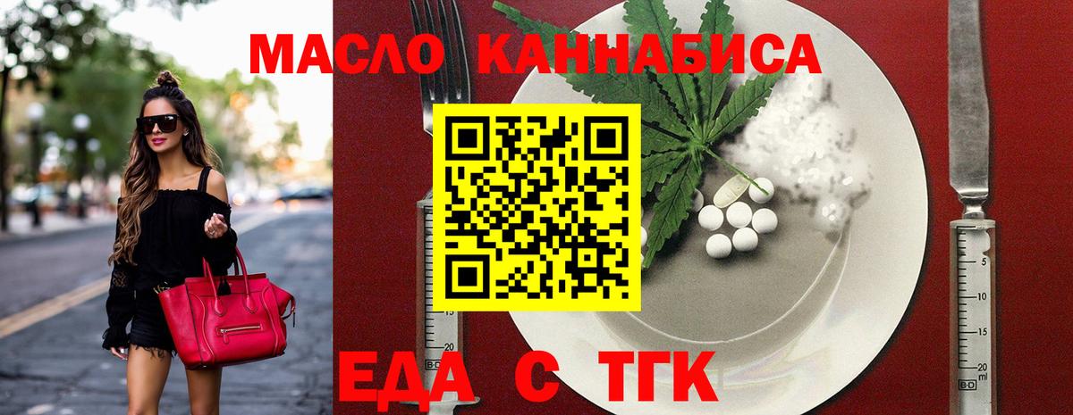Еда ТГК марихуана Череповец