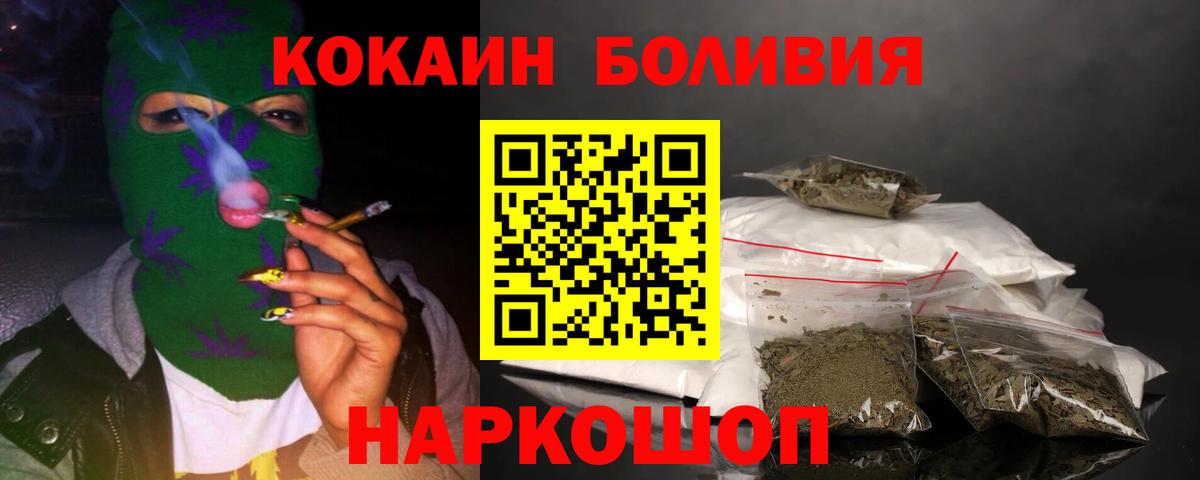 КОКАИН VHQ  Вход с VPN  COCAIN Колумбийский  Череповец 