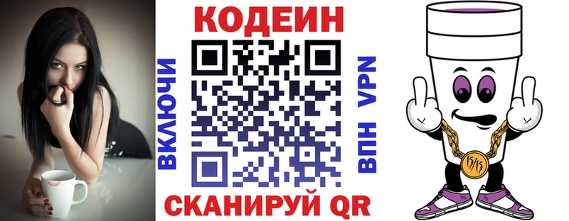 нарко площадка Telegram  МЕГА зеркало  Череповец  цены   Кодеиновый сироп Lean напиток Lean (лин) 