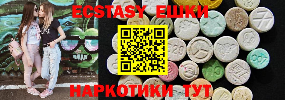 ЭКСТАЗИ  ЭКСТАЗИ DUBAI  ЭКСТАЗИ MDMA  Вход с VPN  Череповец 