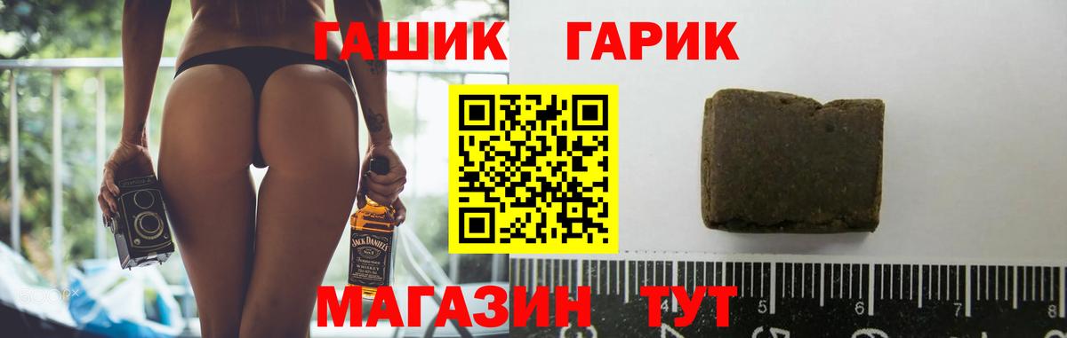 цена наркотик  ГАШ  Вход с VPN  Гашиш VHQ  ГАШ индика сатива  Череповец 