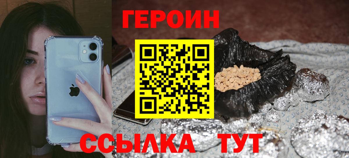 ГЕРОИН герыч  Вход с VPN  Череповец 