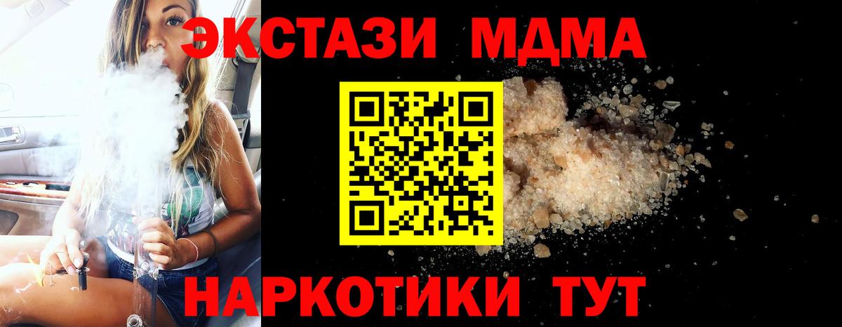 MDMA  MDMA Molly  Череповец  Вход с VPN  MDMA Molly 