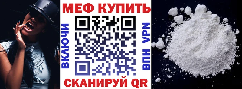 Мефедрон VHQ  Череповец 