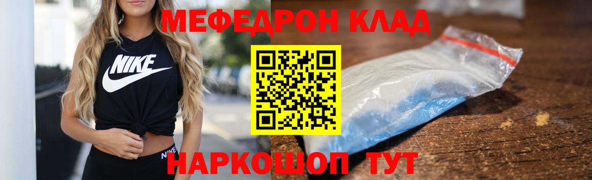 Череповец  МЕФ мяу мяу  Вход с VPN 