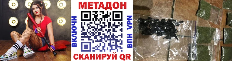 Метадон белоснежный  Череповец 