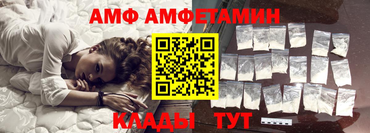 Метамфетамин винт  Метамфетамин винт  Метамфетамин  Череповец  Вход с VPN 