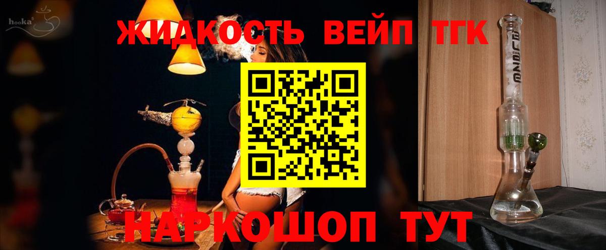 Череповец  цена   Вход с VPN  Дистиллят ТГК Wax 