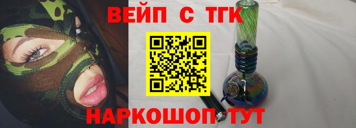 ТГК концентрат Череповец
